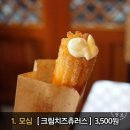 핫이슈에 전주한옥마을 길거리 간식 TOP 15 이미지