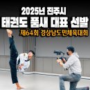 동아대 중앙 태권도장 이미지