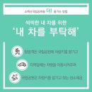 초암민박 | 국망봉 비로봉 제1연화봉 어의곡에서 죽령까지 국립공원 차량탁송서비스 소백내차를부탁해 예약 후기