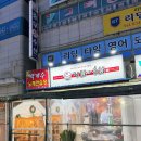 도원동 롯데리아앞 네이버블로그