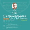 전국수리동요대회 이미지