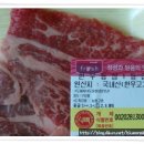한우등심한판 이미지