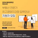 동의대학교 행정대학원 이미지