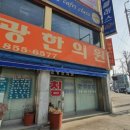 삼광한의원 네이버블로그