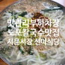선아식당