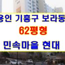 민속마을 현대모닝1차 이미지
