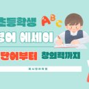 제시영어학원 - 춘천시 퇴계농공로 12 | 제시영어학원