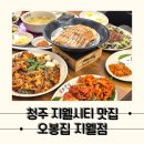 오봉국수당산공원점 | 푸짐한 오봉스페셜 한상 직화낙지볶음 추천 지웰시티 맛집, 오봉집