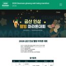 금산웰빙홍삼