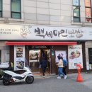백세마인보쌈 공릉본점 이미지