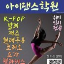 아이댄스