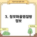 창포찜질방 이미지