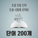 (주)어셔어학원