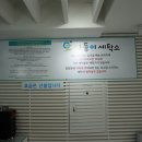 신중동세탁소 이미지