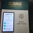 GO, 리포브 & 앱소브 | 리포브화장품 클라운지 경북구미2호점 앱소브건강기능식품