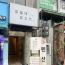 영일대 인생펜션 이미지