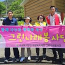 그린나래환경 이미지