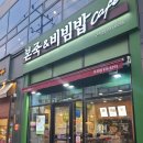 본죽경남거창점 | 대구 달성군 구지 곰가족의원 12월6일 백신 1차 맞은 후기 화이자