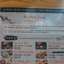 오니기리와이규동대전