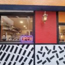 천수장여관 이미지