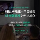 쉐어멜론 이미지