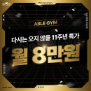 (주)에이블라이프 네이버블로그