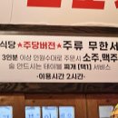 또오기식당 이미지