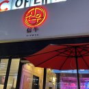 신우식당 | 평택 소사벌 맛집] 소고기 정육식당 ‘신우’ 룸에서 즐기는 프라이빗 한우 파티