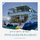 땡큐클럽 | 비 와도 만족도 최상 클럽세부호핑 내돈내산 솔직후기