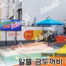 금두꺼비주유소 이미지