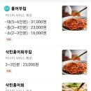민락 홍어무침