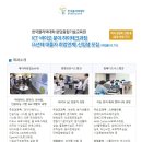 [한국폴리텍대학 분당융합기술교육원] ICT·바이오 분야 하이테크과정(4년제 대졸자 취업연계) 신입생 모집(~마감시) 이미지
