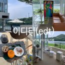 이디티(EDT) 이미지