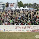 홍주성천년여행길 이미지