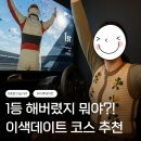 더서킷 레이싱카페 | 중랑구놀거리 서킷스토리아카데미 PSR 레이싱경기 카페