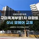 샷시모헤어닷컴