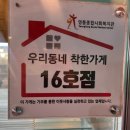 바로구운빵집