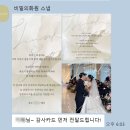 비밀의화원 | 결혼준비 #37 아이폰스냅_비밀의화원 본식 후기