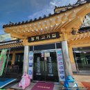 팔백고기집 이미지