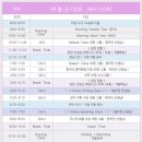 서울영수학원 | 텐텐영수캠프 2025 겨울설명회 프로그램 내용 및 비용 참석 후기