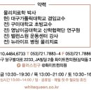 닥터화이트의원 이미지