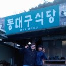 동대구식당 네이버블로그