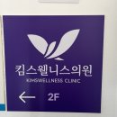 킴스피부과의원 이미지