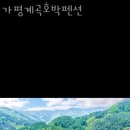 가평계곡호박펜션 네이버블로그