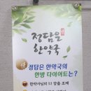 정담은한약국 이미지