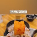 귀락국밥 이미지