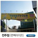 편백라이프