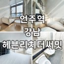 강남리치공인중개사사무소 이미지