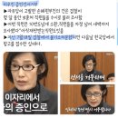 개쩔고 존멋인 피우진 전 보훈처장 (니네가 여자라면 다 이 글 봐라) 이미지