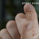청각학박사김도균보청기(동산보청기) | 삼덕동보청기 청각학박사 김도균보청기 보청기 잘하는 곳